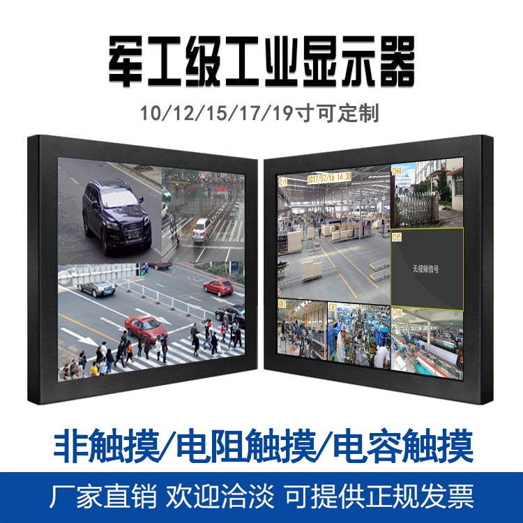 工业显示器10/12/15/17/19寸嵌入触摸屏液晶触摸平  10寸嵌入触摸屏  液晶触摸显示器