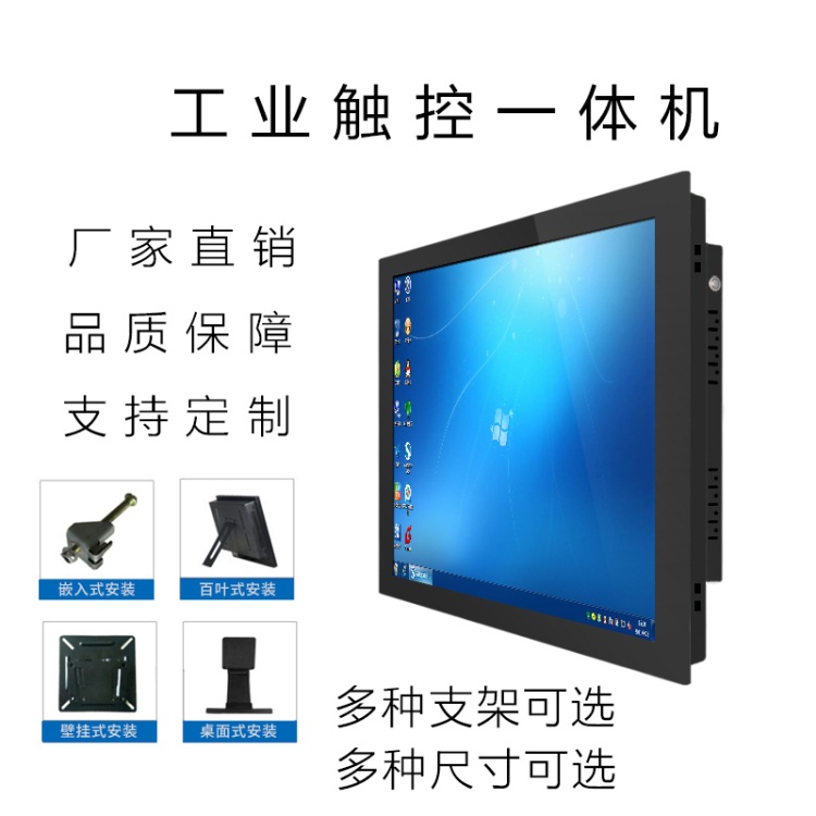 10/12/15/17/19寸嵌入式工控电脑一体机触摸工业一  工业触摸一体机  电阻触摸一体机  10寸工控一体机电脑