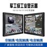 工业显示器10/12/15/17/19寸嵌入触摸屏液晶触摸平