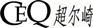CEQI-AV 交流电压变送器
