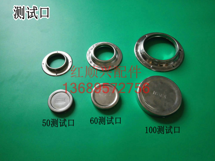 试验箱不锈钢304测试孔100内孔红顺兴测试盖检测孔 电缆线孔