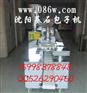 全自动包子机 仿手工包子机 包子机厂家价格