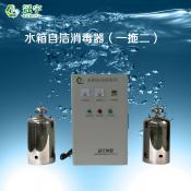内置式水箱自洁消毒器  小型臭氧水箱自洁