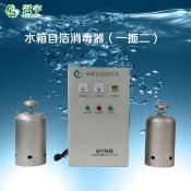 内置式水箱自洁消毒器  小型臭氧水箱自洁