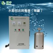 内置式水箱自洁消毒器  小型臭氧水箱自洁