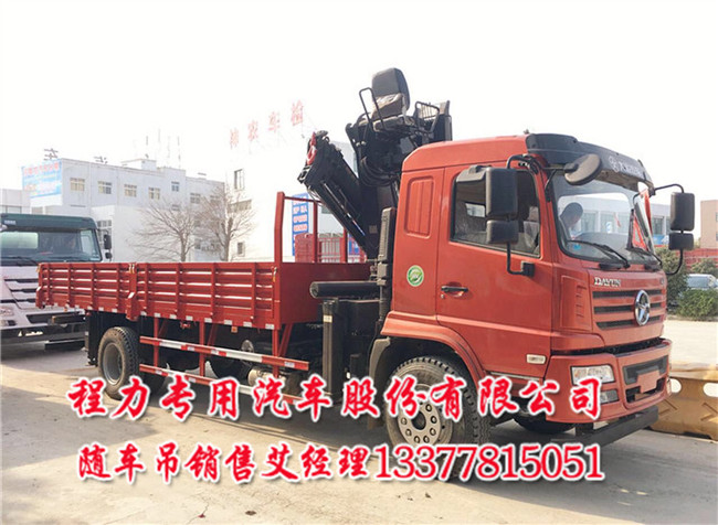 6.5米吊集装箱随车吊大运随车吊