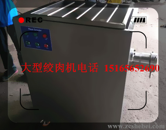 食品厂用的绞肉机&nbsp;&nbsp;冻肉绞肉机&nbsp;&nbsp;肉丸绞肉机&nbsp;&nbsp;大型绞肉机
