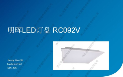飞利浦明晖LED灯盘RC092V  飞利浦灯盘