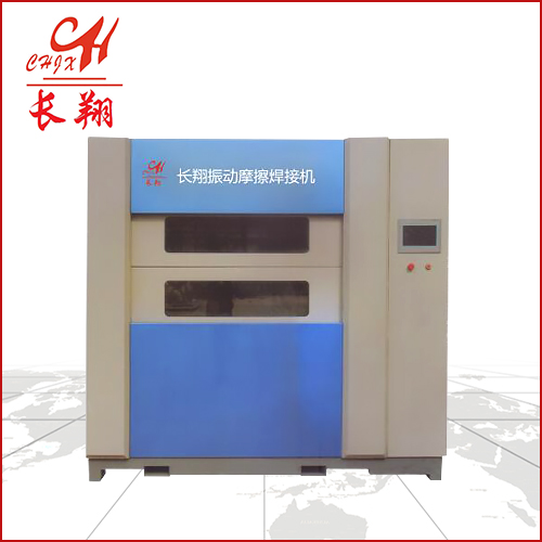 塑料振动摩擦焊机-塑料振动摩擦焊接机工艺