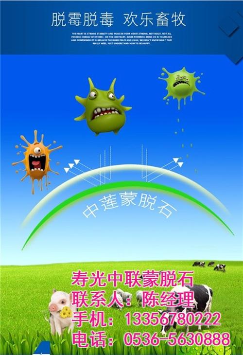 牧康蒙脱石(图),养殖场专用蒙脱石,蒙脱  高性价比蒙脱石  高纯度蒙脱石  纳米级蒙脱石