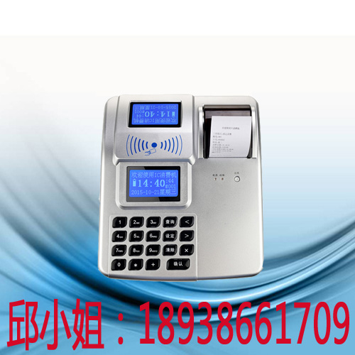 IC卡管理系统 美食城售饭机 食堂售饭机英文播报