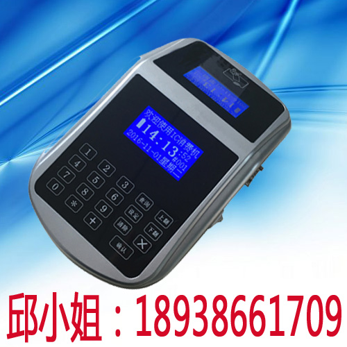 无线食堂刷卡机，食堂刷卡机英文，IC卡食堂刷卡机