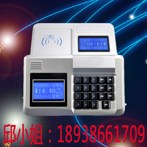 无线食堂刷卡机，食堂刷卡机英文，IC卡食堂刷卡机