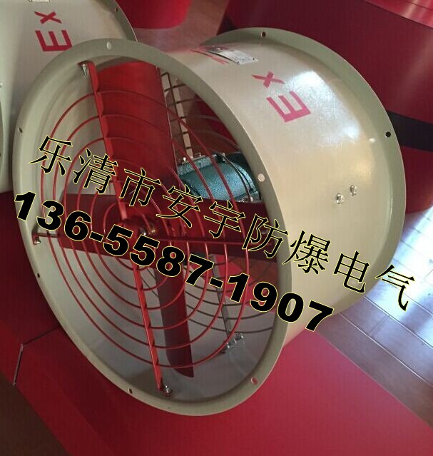 防爆轴流风机BDE-12/7C 3KW 25000m3/h  BDE-12/5C  BDE-12/6.3C