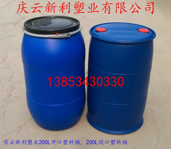 200公斤开口塑料桶200L包箍塑料桶&nbsp;&nbsp;200L塑料桶