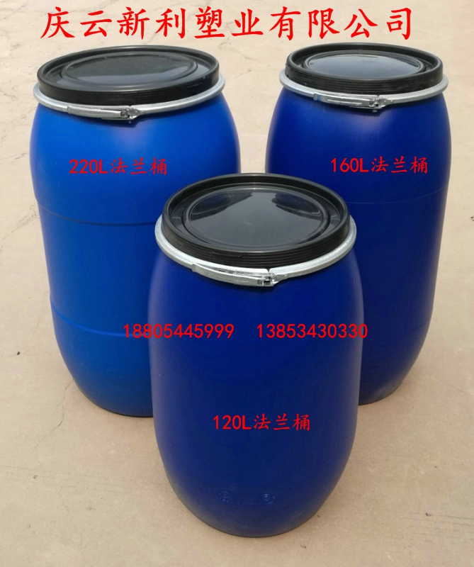 125升塑料桶125公斤开口塑料桶  125公斤塑料桶  125KG塑料桶