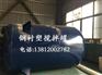 新龙化工储罐直销、舟山化工储罐、无锡新龙