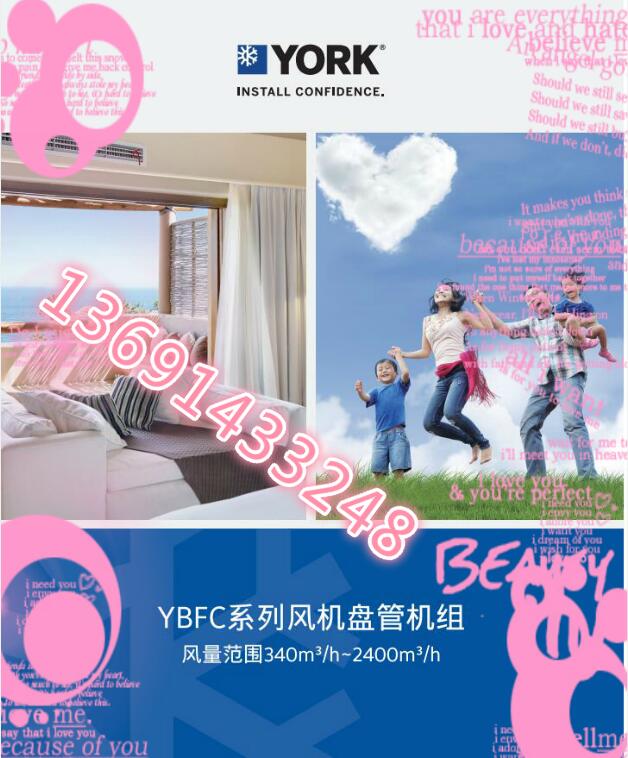 约克风机盘管YBFC系列全球销售第渠道产品现货  YBFC产品现货