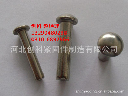 {问}河北创科圆头铆钉怎么样?吉林厂家报 圆头铆钉厂家 圆头铆钉报价