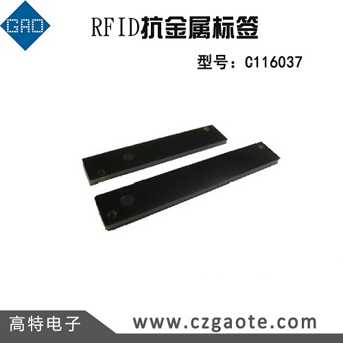 高特电子RFID抗金属标签  超高频读写器