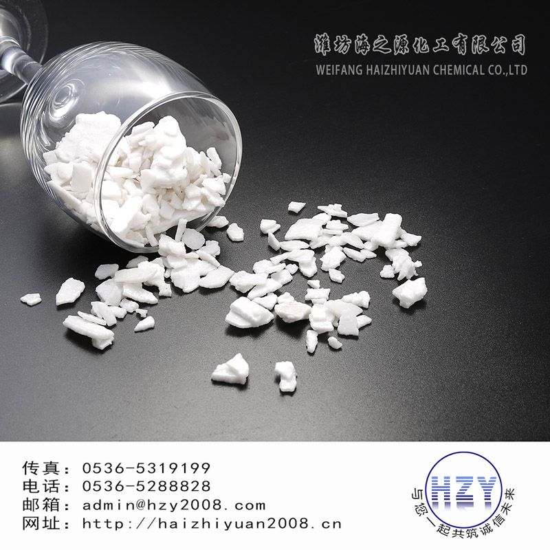 氯化钙多少钱一吨？氯化钙采购哪家好？【潍&nbsp;&nbsp;氯化钙生产厂家