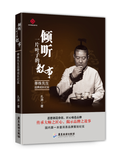 金师起点企业成长书系  企业出书  品牌推广