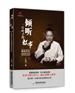 金师起点企业成长书系