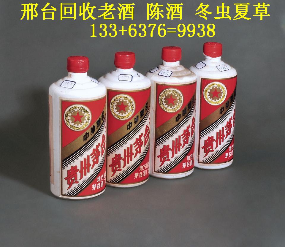 飞天茅台酒回收价格 邢台哪里有回收贵州茅台酒的  邢台回收茅台酒  邢台茅台酒回收  茅台酒价格