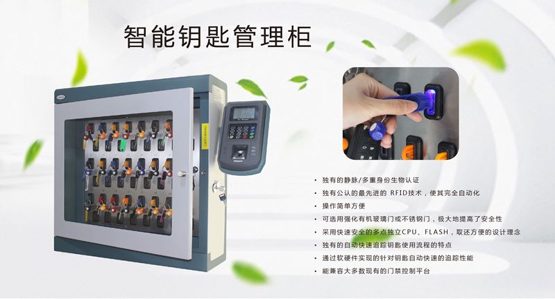 兰德华钥匙智能柜人脸识别钥匙柜信息实时推送  智能钥匙柜