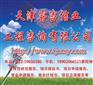 沧州代写商业计划书公司指定单位信誉好