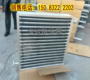 工业蒸汽散热器