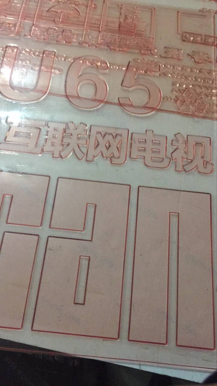 销售3.94杜邦版印刷各类纸箱专2.28mm  柔印版  华光版
