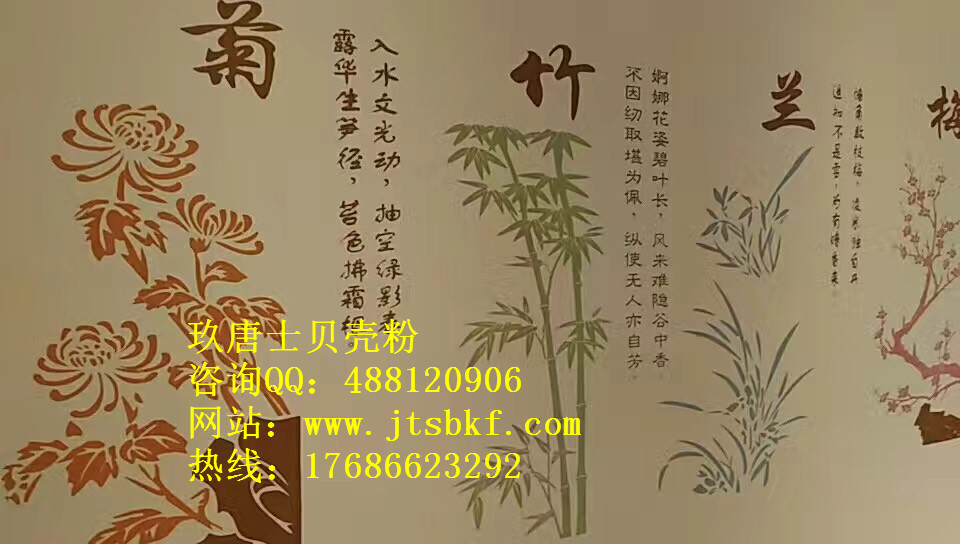 山东济南济阳县贝壳粉墙面效果&nbsp;&nbsp;济南贝壳粉市场&nbsp;&nbsp;济阳贝壳粉价格&nbsp;&nbsp;济南高新区贝壳粉利润