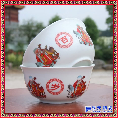狗年纳福骨瓷寿碗批发定制礼品 送礼回礼祝寿碗&nbsp;&nbsp;寿碗厂家定做&nbsp;&nbsp;批发陶瓷寿碗