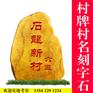 韶关校园建设黄色景观石 ，韶关公园黄蜡石厂家