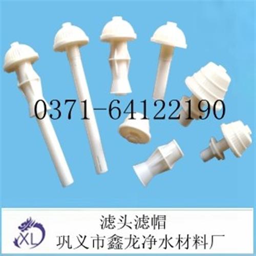 巩义市鑫龙净水、潍城区不锈钢滤头、不锈钢  不锈钢滤头规格  304不锈钢滤头  不锈钢滤头多少钱