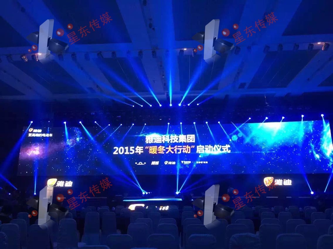 上海各类发布会策划搭建公司