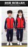 幼儿园园服春秋冬装中小学生班服儿童校服套装定制