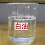 白油要上哪买比较好_白油多少钱