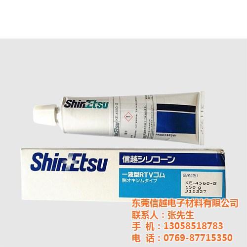 东莞信越_信越_信越KS-609  信越G-747  信越X-23-7