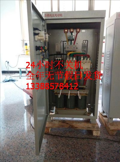 自耦降压起动柜15kW 水泵电机升压控制柜