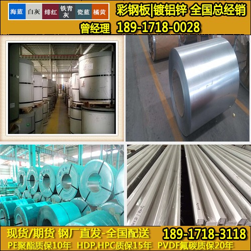 广东碧蓝彩钢瓦  广东彩钢瓦