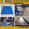 武钢TS550GD彩钢瓦