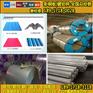 浙江475角驰型彩涂卷 今日行情