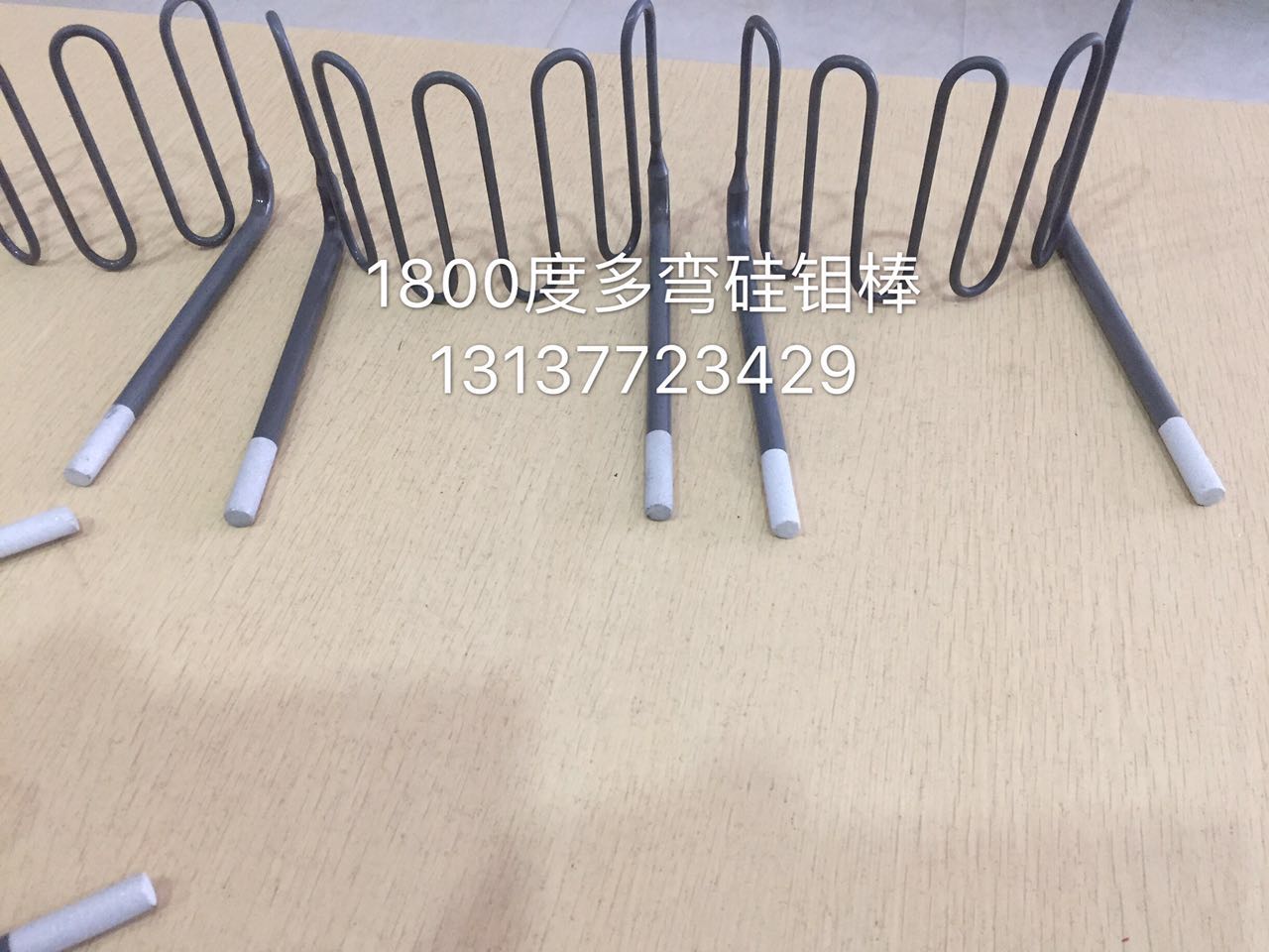1800度多弯硅钼棒硅碳棒  1800度硅钼棒