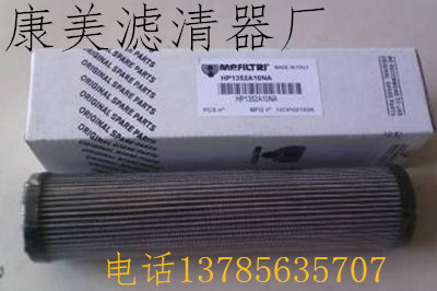 HP1352D16AN翡翠滤芯HP1352D16AN01&nbsp;&nbsp;翡翠液压滤芯