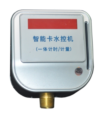 北京智能水控系统，IC卡水控机，浴室刷卡机厂家