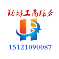 浦东新区企业出验资报告办理流程  注册公司  公司变更  代理记账