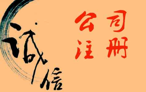 上海公司经营范围增加所需材料  注册公司  食品申请  代理记账