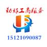 浦东新区企业出验资报告办理流程